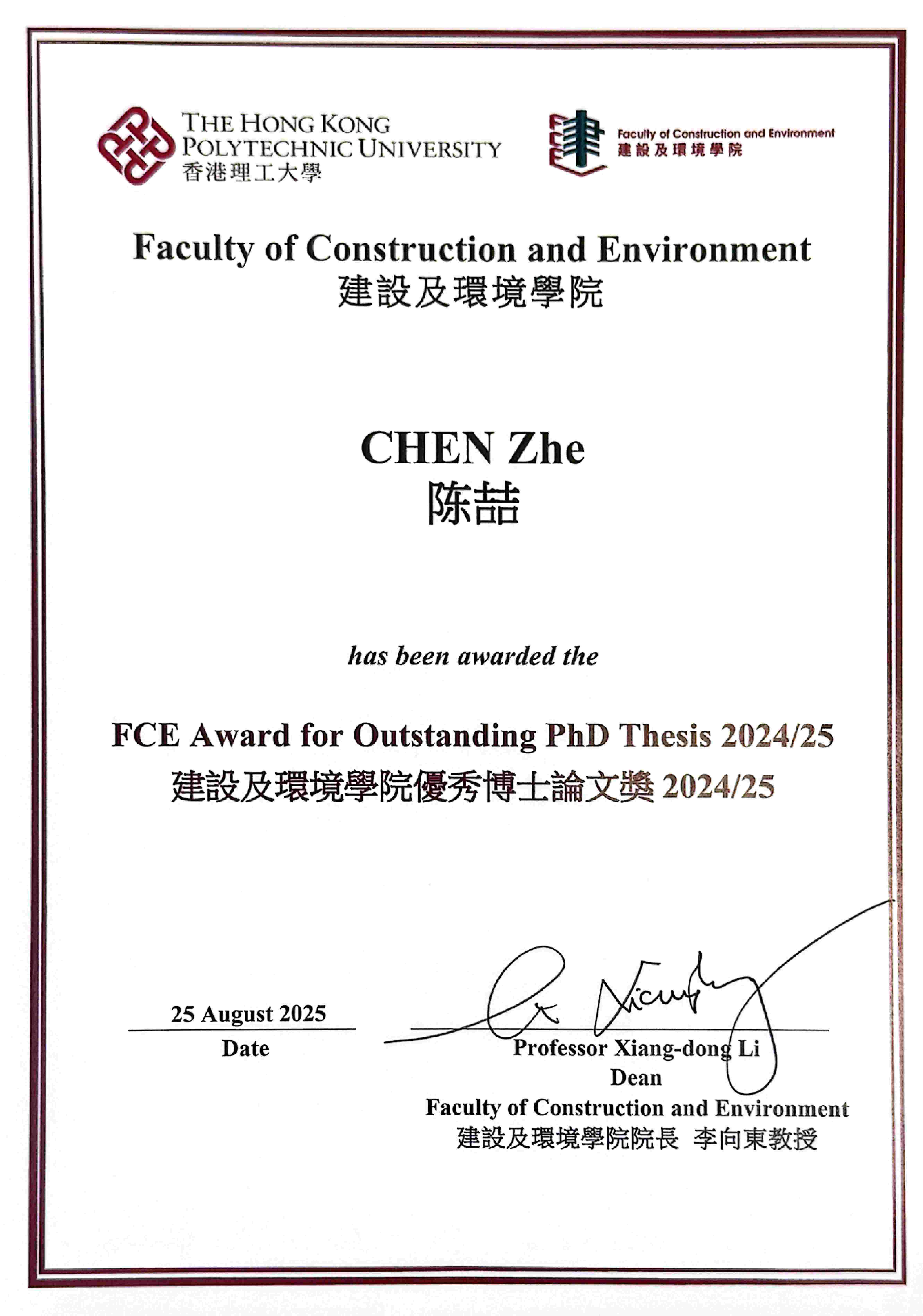 PolyU FCE Awards for Outstanding PhD Theses certificate